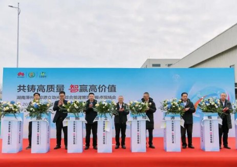 绿色转型新标杆！湖南潭州新能源立劲光储项目正式发布