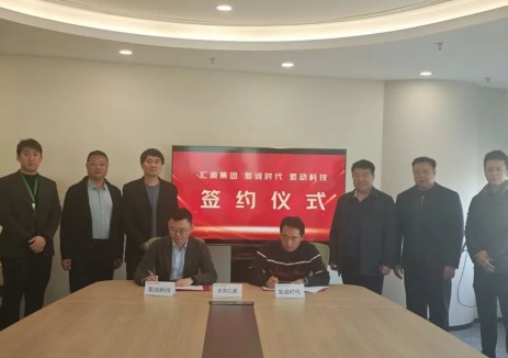 氢动科技与氢诚时代正式签署合作协议