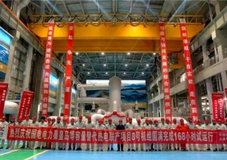 中国能建天津电建承建的河北秦皇岛项目8号机组正式投运