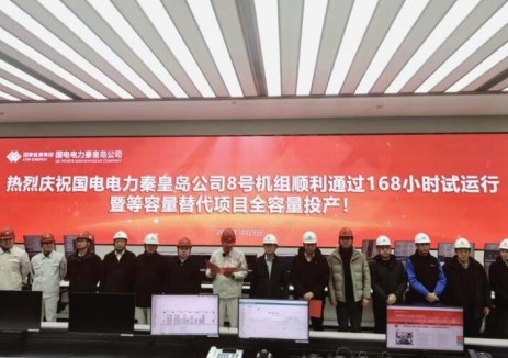 龙源工程实施PMC管理的秦皇岛2×350MW等容量替代热电联产项目全容量投产