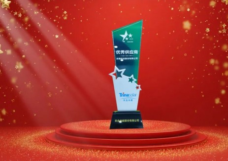 永臻股份再获行业高度认可，荣膺“天合光能优秀供应商奖”