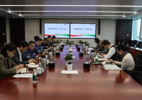 国家电投北京公司与中国能源研究会双碳产业合作分会开展交流