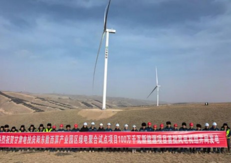 甘肃电投开创全国首个绿电聚合试点项目首批机组投产