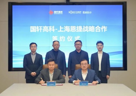 恩捷股份与国轩高科签署战略合作协议 共拓新局