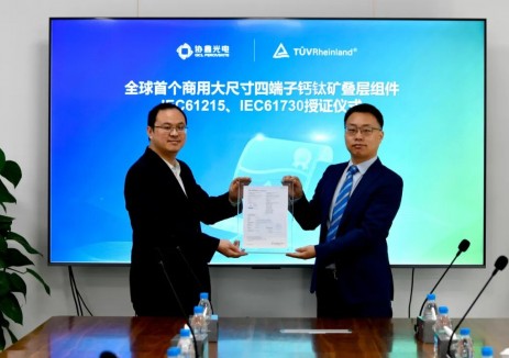 全球首家!协鑫光电获钙钛矿叠层组件IEC双标认证