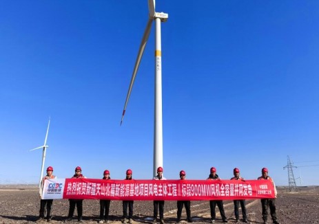 新疆天山北麓新能源基地900兆瓦风电项目并网发电