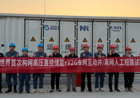 南网科技粤电科公司圆满完成世界首例构网高压直挂储能+车网互动系统人工短路试验