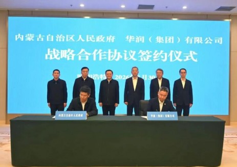 华润集团与内蒙古自治区人民政府签署战略合作协议