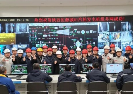 伟明环保下属宝鸡垃圾处理项目1＃汽轮机组并网成功