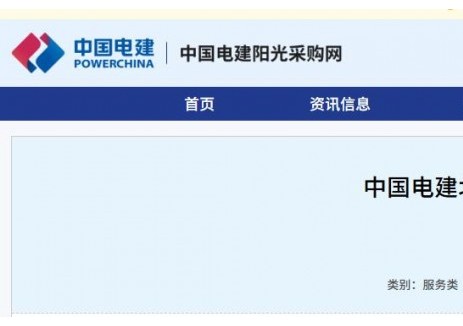 中国电建北黄海某海上风电项目启动招标