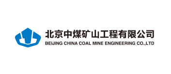 北京中煤矿山工程有限公司