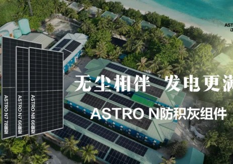 无处不从容｜正泰新能ASTRO N防积灰组件全维赋能电站价值