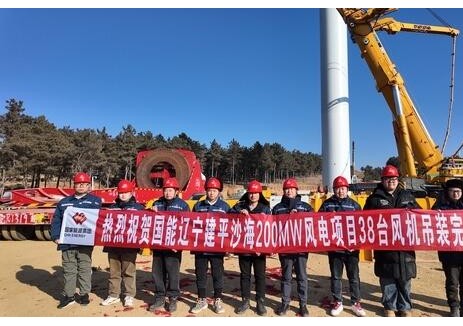 辽宁建平沙海200MW风电项目全容量并网发电