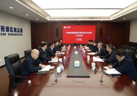 中国电建西部区域总部与华东院进行工作会谈