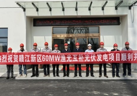 江西赣江新区60MW渔光互补光伏发电项目成功并网