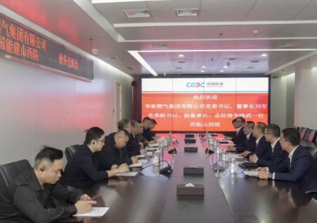 华新燃气集团有限公司党委书记、董事长刘军、总经理李晓武与中国能建山西院党委书记、董事长马晓峰、总经理吕建国会谈并签署战略合作协议
