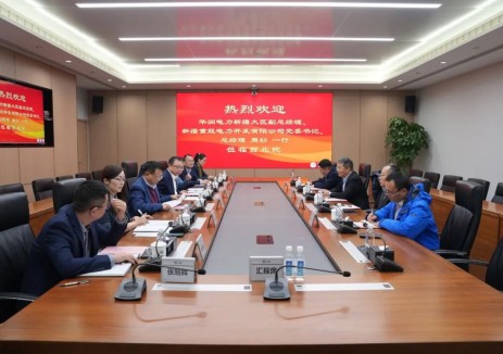 华润电力周杉带队到西北电力设计院开展工作交流