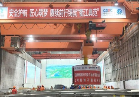 中国能建葛洲坝机电公司承建的国网新源浙江衢江抽水蓄能电站2号机转子成功吊装