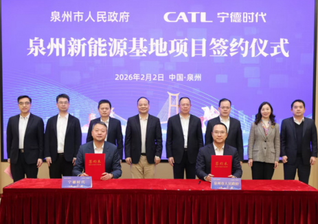 福建泉州市与宁德时代合作共建智能零碳电池工厂
