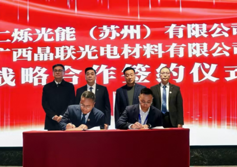 强强联合!仁烁光能与晶联光电签署战略合作协议
