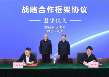 国机集团与东方电气集团签署战略合作框架协议