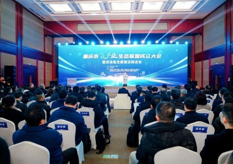 37个项目、总投超83亿！重庆国资国企发力氢能全产业链 联和氢能协同助力共建氢能生态