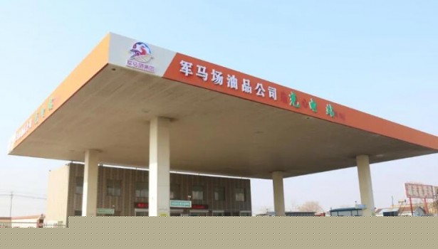 军马场集团油品公司大型重卡充电站在山东仙河镇试运营！