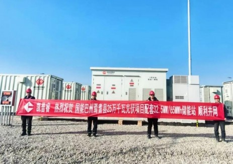 国能巴州焉耆县25万千瓦光储项目顺利并网！