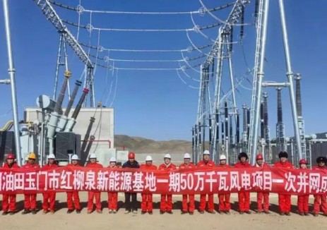 甘肃玉门油田首个风电项目成功并网