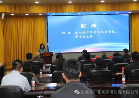 宁夏通久新能源经济开发区100MW/200MWh储能电站项目入园成功签约