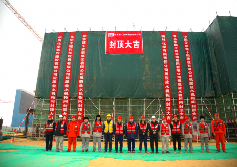 陕煤集团榆林化学公司：二期一阶段项目脱盐水站机柜间顺利封顶