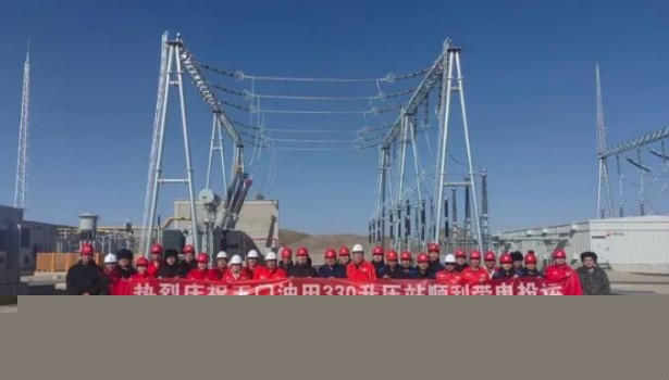 玉门油田风电项目330kV升压站并网送电