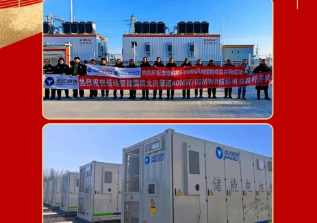 黑龙江大庆肇源风电配储项目全面投运，赋能严寒地区绿