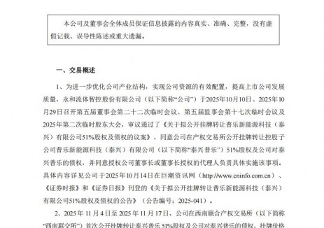 聆達股份<em>完成</em>換屆！彭騫任董事長