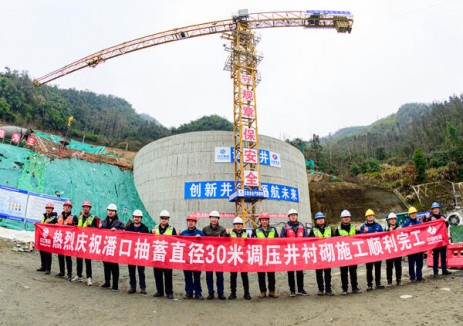 湖北潘口抽水<em>蓄能</em>電站調(diào)壓井襯砌施工完成