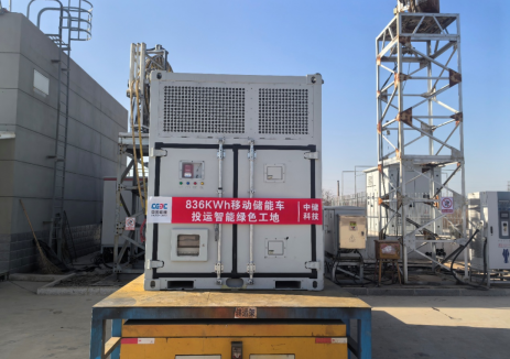 挖機<em>油</em>改電新突破，中儲科技836kWh模塊化儲能破解工地用電難題