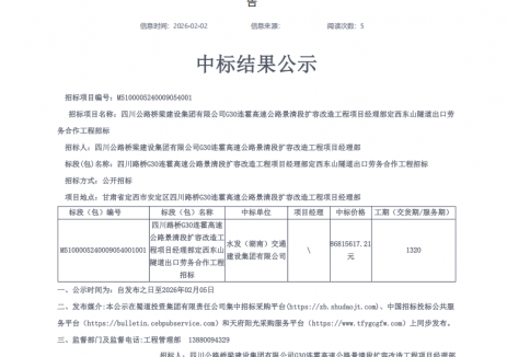 7标连中，1.56亿合同额！湖南交建新年首月交出亮眼“成绩单”