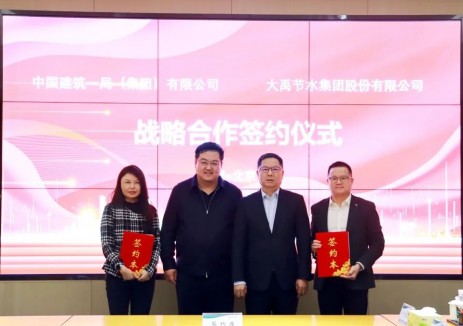 中建一局與大禹集團簽署戰略合作協議，攜手推動項目合作與<em>科研</em>轉化