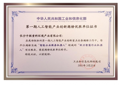 盈峰环境：以全栈式自研清洁机器人引领行业智慧升级