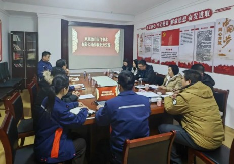 水投集团水业科技公司与河北省唐山市自来水公司进行座谈交流