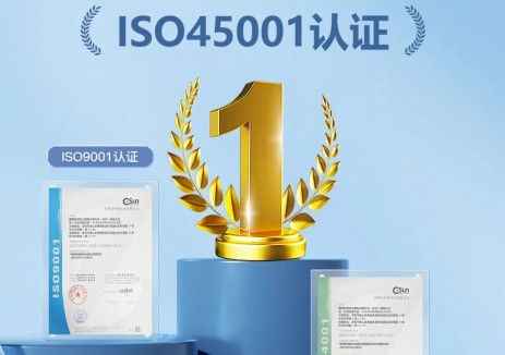 行业首家 l 易储数智能源集团历史性斩获ISO三体系权威认证，全面领航储能运维行业标准化新时代