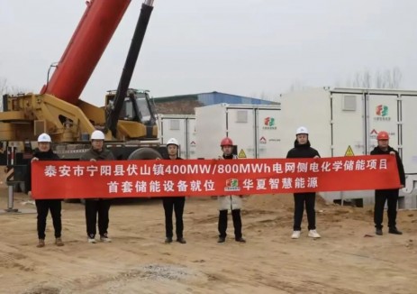 山东泰安市宁阳县伏山镇400MW/800MWh电网侧电化学储能项目首套储能设备顺利吊装就位！