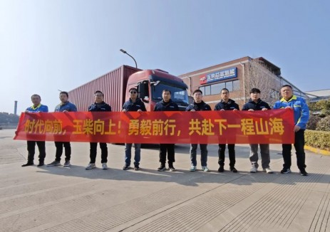 玉柴氢能2026首批氢基能源动力产品发运大客户