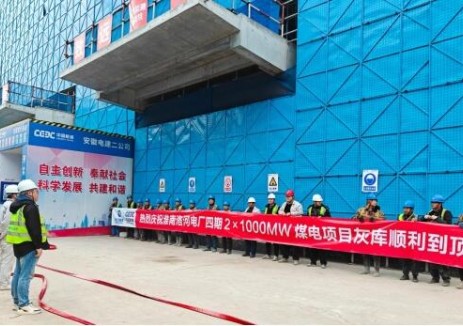 安徽淮南洛河电厂四期项目灰库主体结构施工到顶