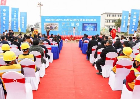 中建八局南方公司柳城208MW/416MWh独立储能电站项目开工