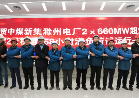正式投产！安徽滁州发电2号机组圆满完成168小时满负荷试运行