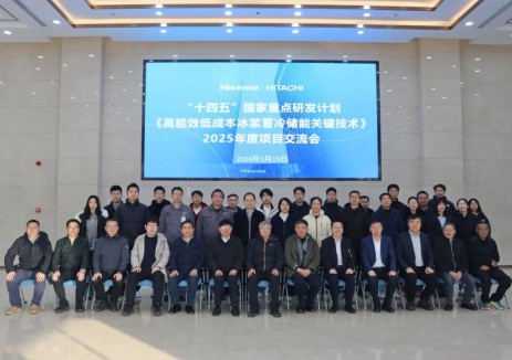“十四五”国家重点研发计划“高能效低成本冰浆蓄冷储能关键技术”项目2025年度交流总结会议在山东青岛召开
