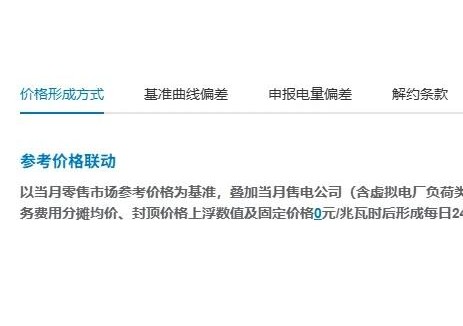 电价改革下的破局之道：轻EMS助力储能收益提升486%