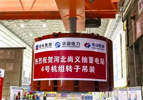 河北尚义抽蓄电站全部机组转子吊装成功