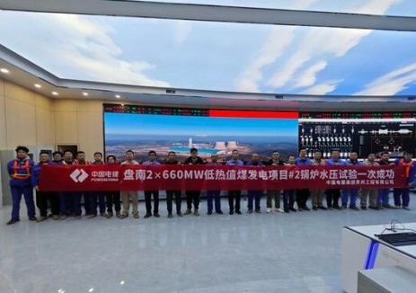 贵州盘南电厂项目2号锅炉水压一次成功